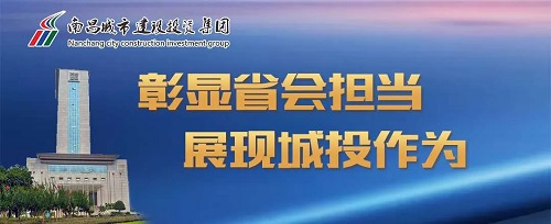 【彰显省会担当 展现城投作为】加快棚改项目建设 尽早圆百姓“安居梦”